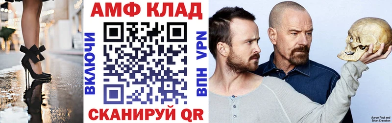 Купить закладки  Порхов  АМФ 98% 