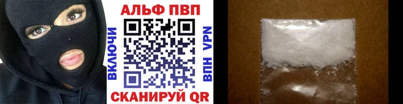 Купить закладки  Порхов  Альфа ПВП СК 