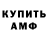 АМФЕТАМИН Розовый Che Ragnarson