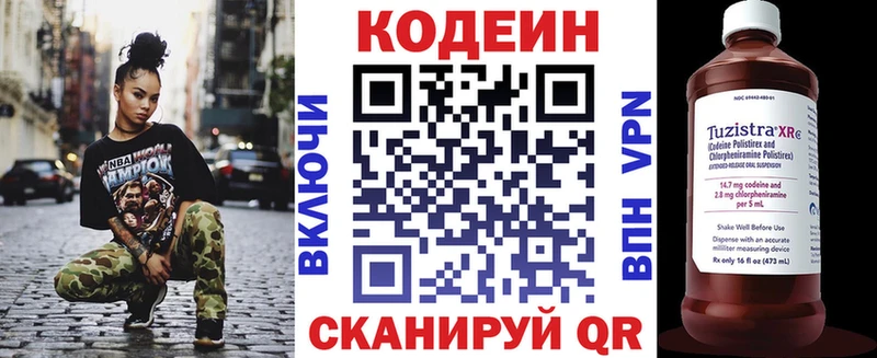 Codein напиток Lean (лин)  Купить закладки  Порхов 