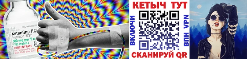 КЕТАМИН VHQ  Купить  Порхов 