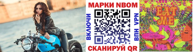 Купить где  Порхов  Марки 25I-NBOMe 1500мкг 